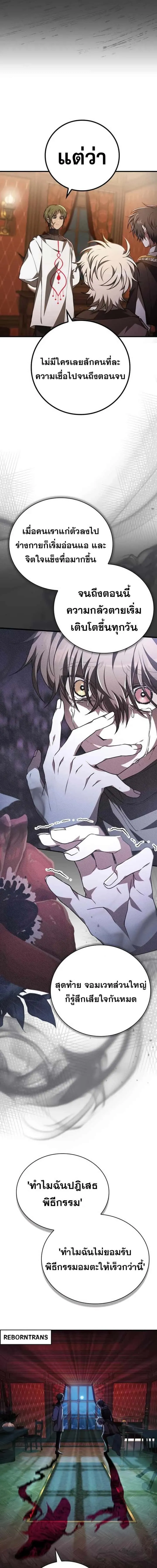 I Become a Legendary Arch Mage by Reading a Book ฉันกลายเป็นจอมเวทย์ในตำนานจากการอ่านหนังสือ ตอนที่ 46 หน้า 13