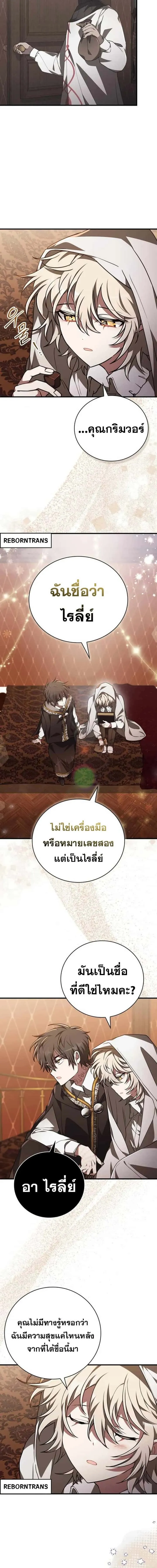 I Become a Legendary Arch Mage by Reading a Book ฉันกลายเป็นจอมเวทย์ในตำนานจากการอ่านหนังสือ ตอนที่ 46 หน้า 15