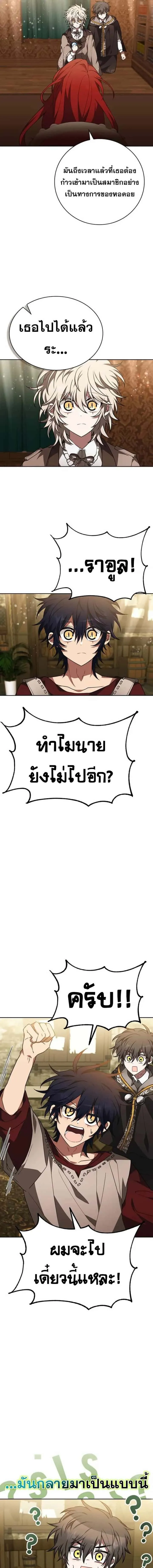 I Become a Legendary Arch Mage by Reading a Book ฉันกลายเป็นจอมเวทย์ในตำนานจากการอ่านหนังสือ ตอนที่ 47 หน้า 17