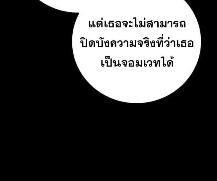 I Become a Legendary Arch Mage by Reading a Book ฉันกลายเป็นจอมเวทย์ในตำนานจากการอ่านหนังสือ ตอนที่ 49 หน้า 14