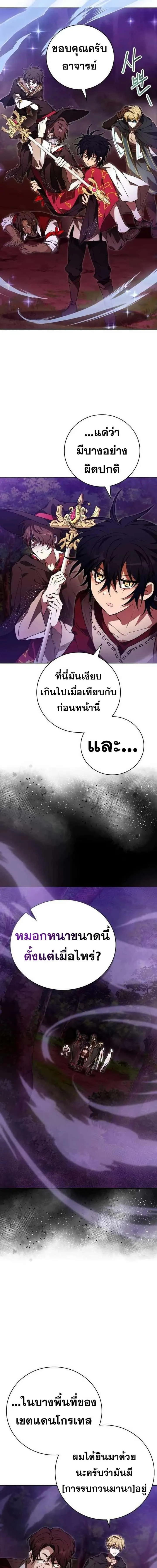 I Become a Legendary Arch Mage by Reading a Book ฉันกลายเป็นจอมเวทย์ในตำนานจากการอ่านหนังสือ ตอนที่ 50 หน้า 13
