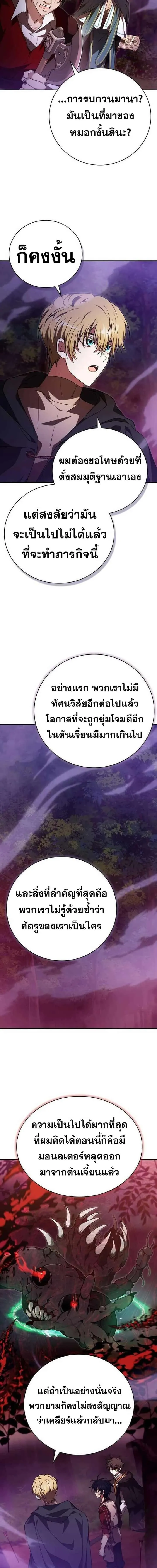 I Become a Legendary Arch Mage by Reading a Book ฉันกลายเป็นจอมเวทย์ในตำนานจากการอ่านหนังสือ ตอนที่ 50 หน้า 14
