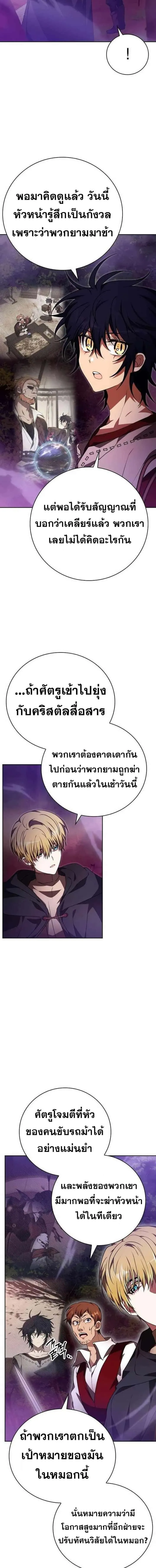 I Become a Legendary Arch Mage by Reading a Book ฉันกลายเป็นจอมเวทย์ในตำนานจากการอ่านหนังสือ ตอนที่ 50 หน้า 15