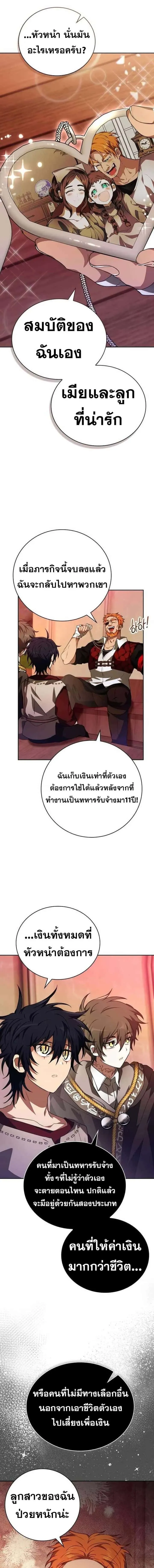 I Become a Legendary Arch Mage by Reading a Book ฉันกลายเป็นจอมเวทย์ในตำนานจากการอ่านหนังสือ ตอนที่ 50 หน้า 3