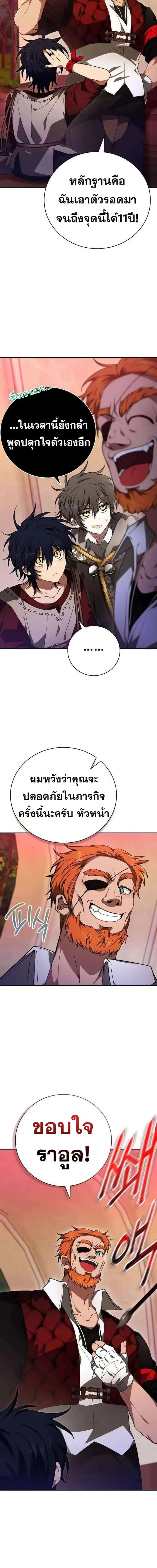 I Become a Legendary Arch Mage by Reading a Book ฉันกลายเป็นจอมเวทย์ในตำนานจากการอ่านหนังสือ ตอนที่ 50 หน้า 6