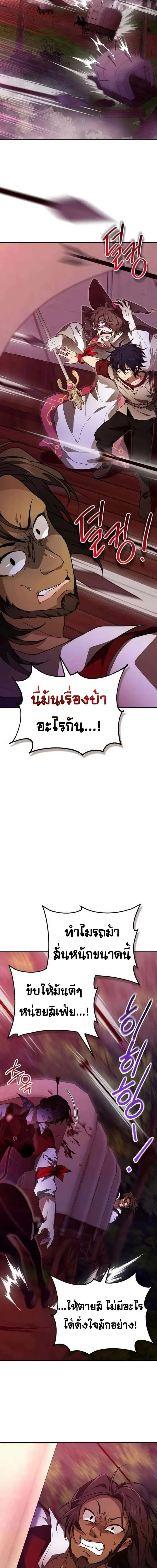 I Become a Legendary Arch Mage by Reading a Book ฉันกลายเป็นจอมเวทย์ในตำนานจากการอ่านหนังสือ ตอนที่ 50 หน้า 9