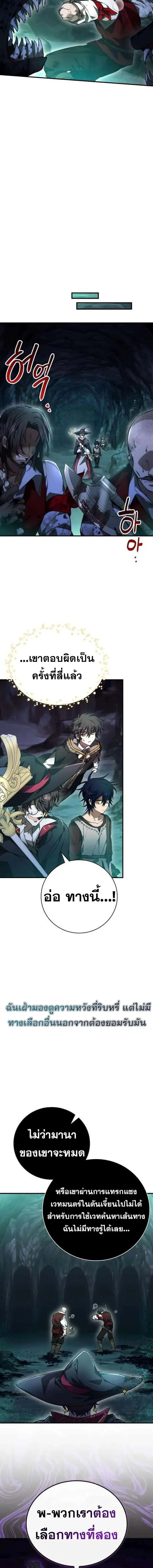 I Become a Legendary Arch Mage by Reading a Book ฉันกลายเป็นจอมเวทย์ในตำนานจากการอ่านหนังสือ ตอนที่ 51 หน้า 14