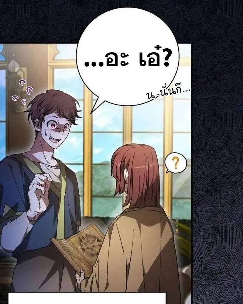 I Become a Legendary Arch Mage by Reading a Book ฉันกลายเป็นจอมเวทย์ในตำนานจากการอ่านหนังสือ ตอนที่ 52 หน้า 23