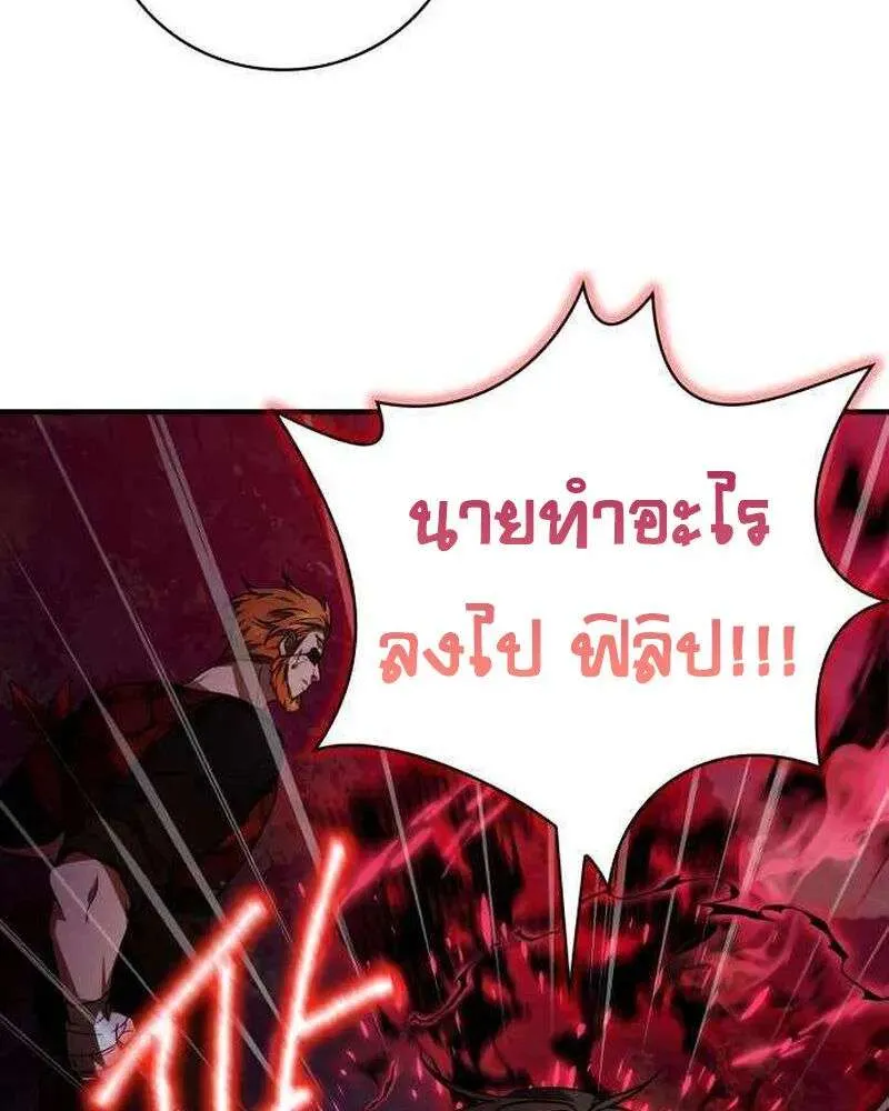 I Become a Legendary Arch Mage by Reading a Book ฉันกลายเป็นจอมเวทย์ในตำนานจากการอ่านหนังสือ ตอนที่ 53 หน้า 11