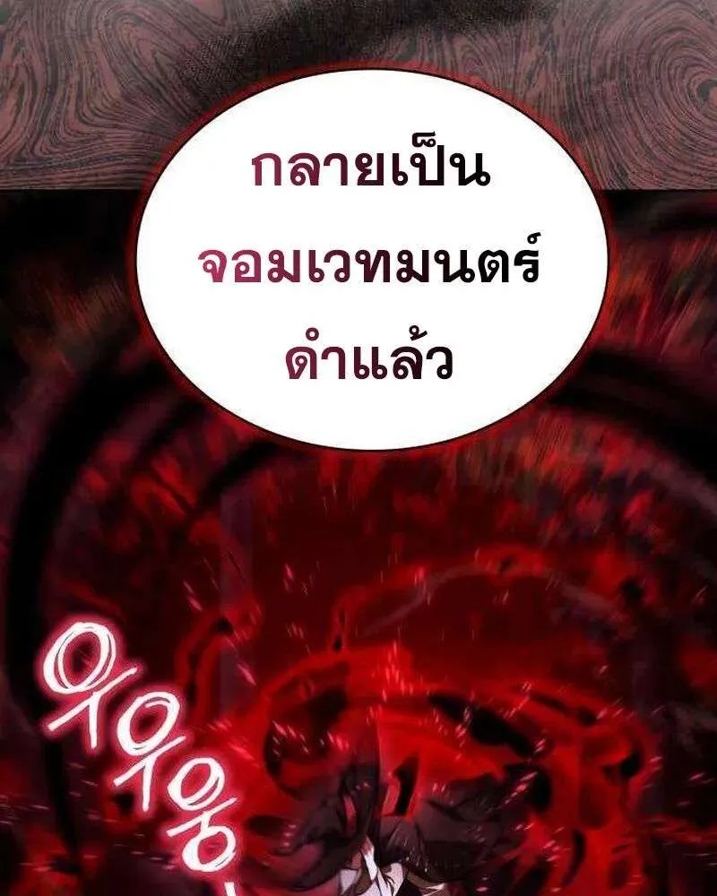 I Become a Legendary Arch Mage by Reading a Book ฉันกลายเป็นจอมเวทย์ในตำนานจากการอ่านหนังสือ ตอนที่ 53 หน้า 15