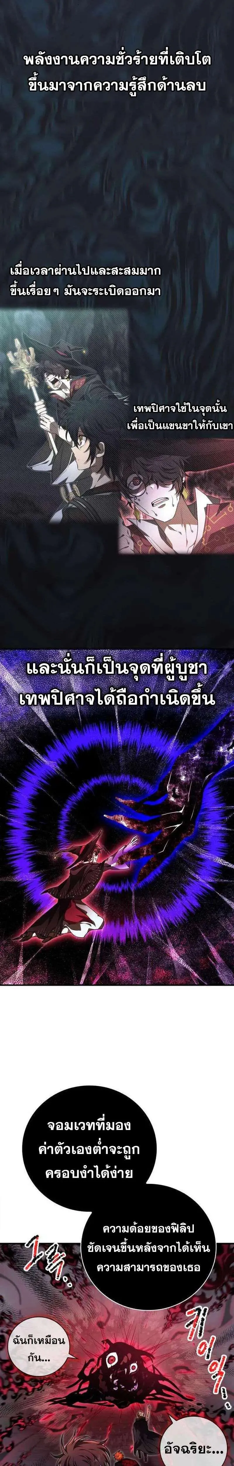 I Become a Legendary Arch Mage by Reading a Book ฉันกลายเป็นจอมเวทย์ในตำนานจากการอ่านหนังสือ ตอนที่ 53 หน้า 29