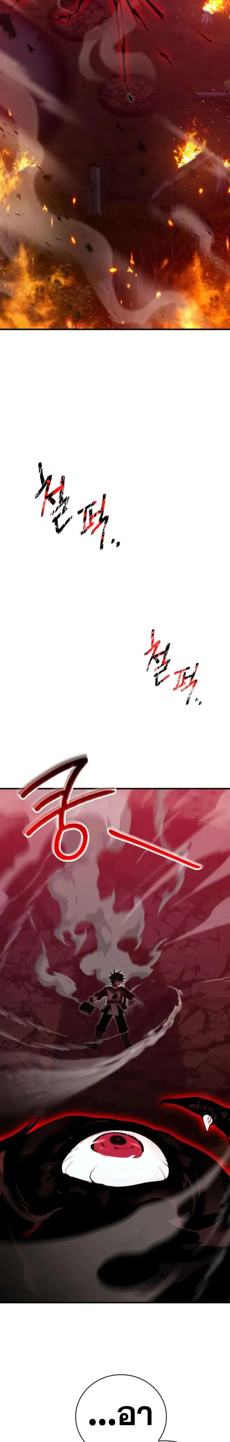 I Become a Legendary Arch Mage by Reading a Book ฉันกลายเป็นจอมเวทย์ในตำนานจากการอ่านหนังสือ ตอนที่ 54 หน้า 34