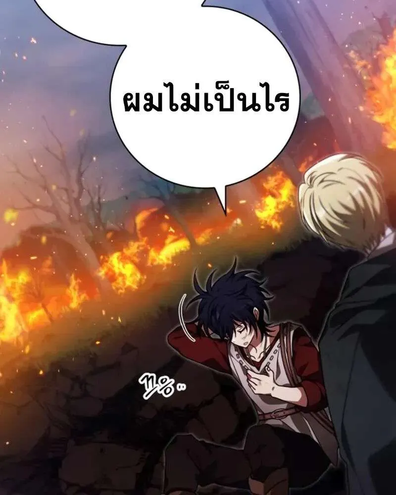 I Become a Legendary Arch Mage by Reading a Book ฉันกลายเป็นจอมเวทย์ในตำนานจากการอ่านหนังสือ ตอนที่ 54 หน้า 41