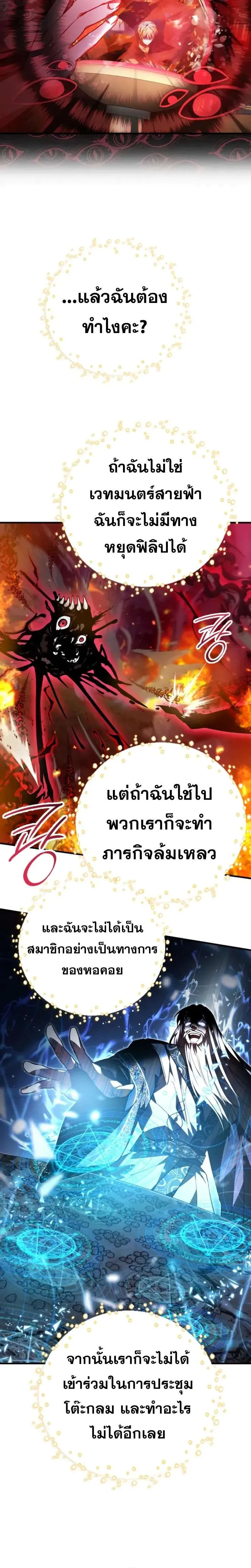 I Become a Legendary Arch Mage by Reading a Book ฉันกลายเป็นจอมเวทย์ในตำนานจากการอ่านหนังสือ ตอนที่ 54 หน้า 6
