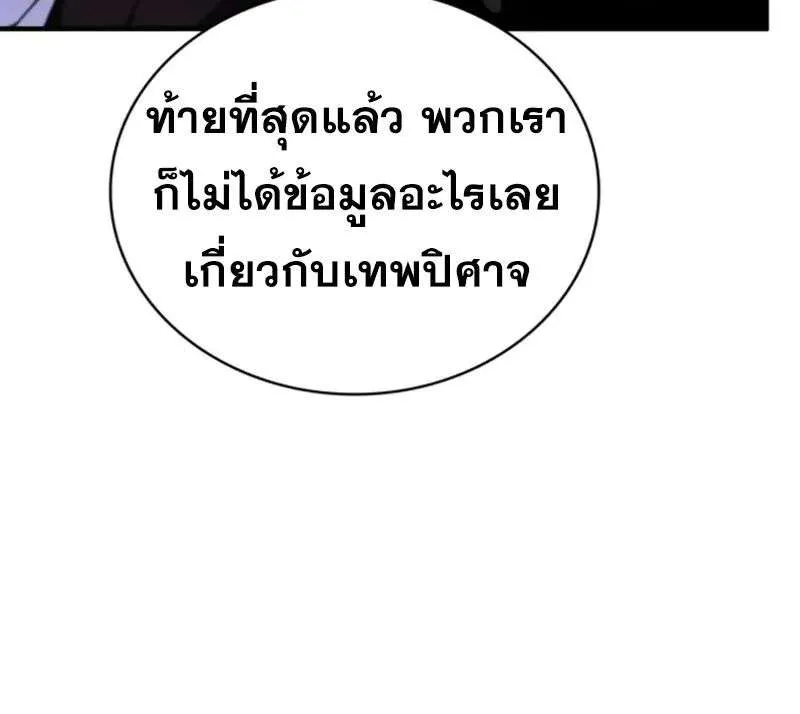 I Become a Legendary Arch Mage by Reading a Book ฉันกลายเป็นจอมเวทย์ในตำนานจากการอ่านหนังสือ ตอนที่ 56 หน้า 22