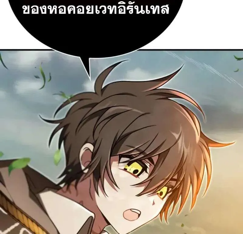 I Become a Legendary Arch Mage by Reading a Book ฉันกลายเป็นจอมเวทย์ในตำนานจากการอ่านหนังสือ ตอนที่ 56 หน้า 31