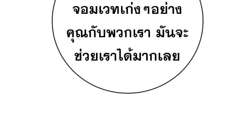 I Become a Legendary Arch Mage by Reading a Book ฉันกลายเป็นจอมเวทย์ในตำนานจากการอ่านหนังสือ ตอนที่ 56 หน้า 35