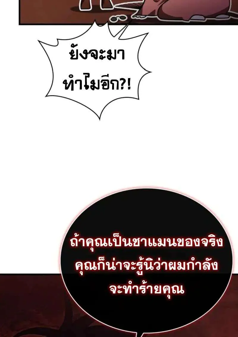 I Become a Legendary Arch Mage by Reading a Book ฉันกลายเป็นจอมเวทย์ในตำนานจากการอ่านหนังสือ ตอนที่ 57 หน้า 100