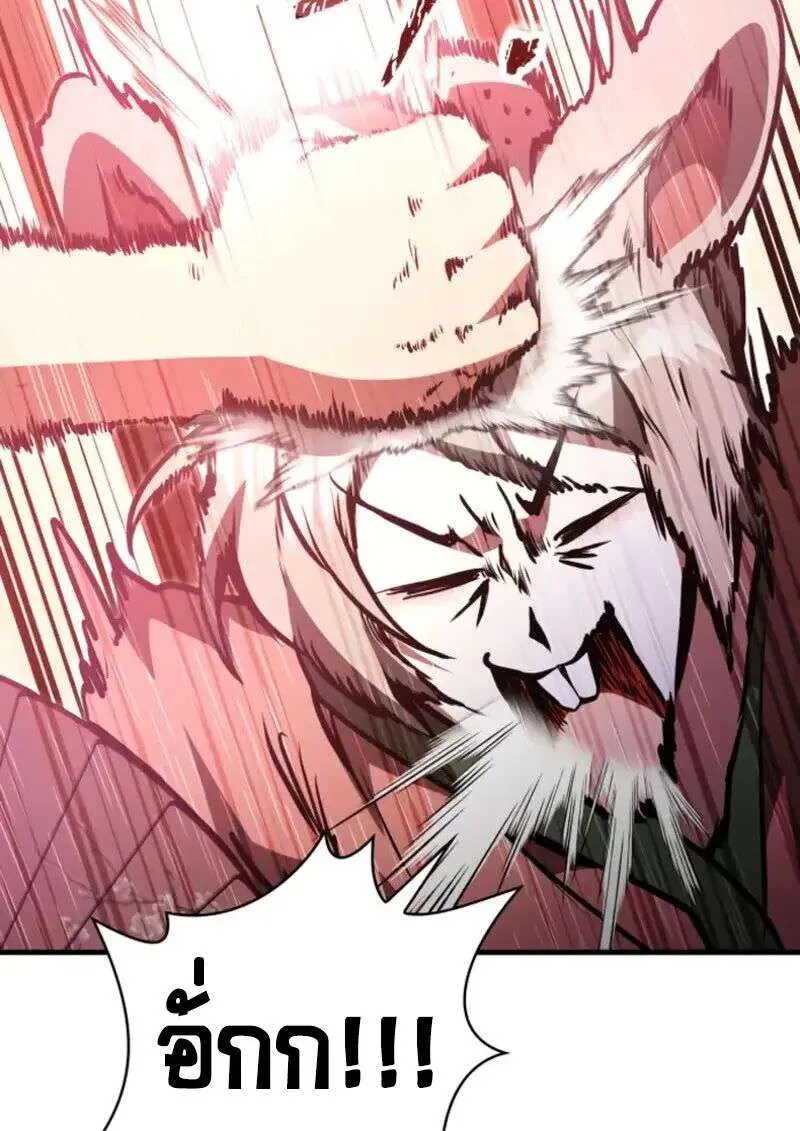 I Become a Legendary Arch Mage by Reading a Book ฉันกลายเป็นจอมเวทย์ในตำนานจากการอ่านหนังสือ ตอนที่ 57 หน้า 103