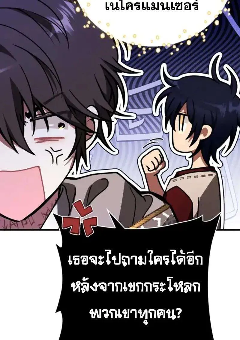 I Become a Legendary Arch Mage by Reading a Book ฉันกลายเป็นจอมเวทย์ในตำนานจากการอ่านหนังสือ ตอนที่ 57 หน้า 114