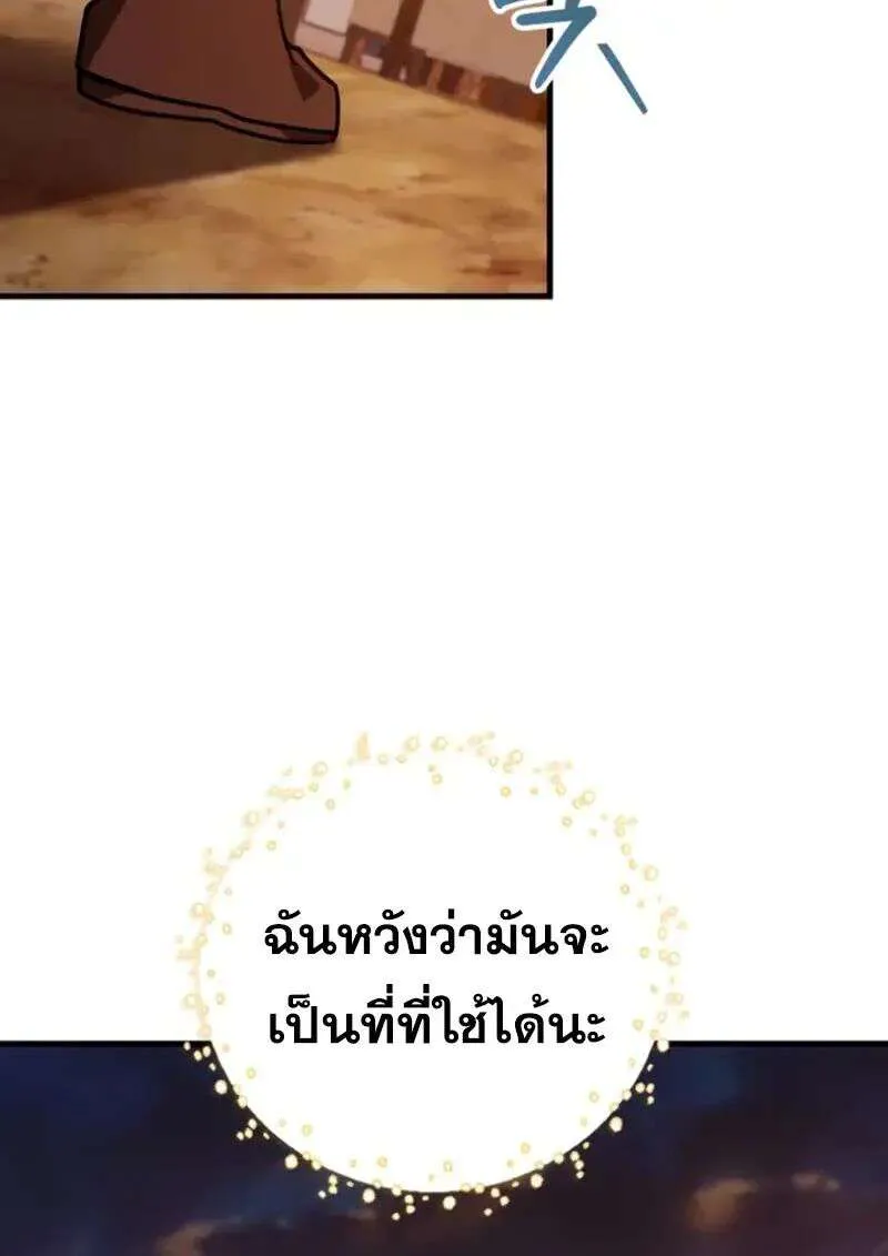 I Become a Legendary Arch Mage by Reading a Book ฉันกลายเป็นจอมเวทย์ในตำนานจากการอ่านหนังสือ ตอนที่ 57 หน้า 116