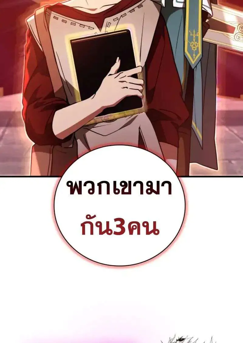 I Become a Legendary Arch Mage by Reading a Book ฉันกลายเป็นจอมเวทย์ในตำนานจากการอ่านหนังสือ ตอนที่ 57 หน้า 125