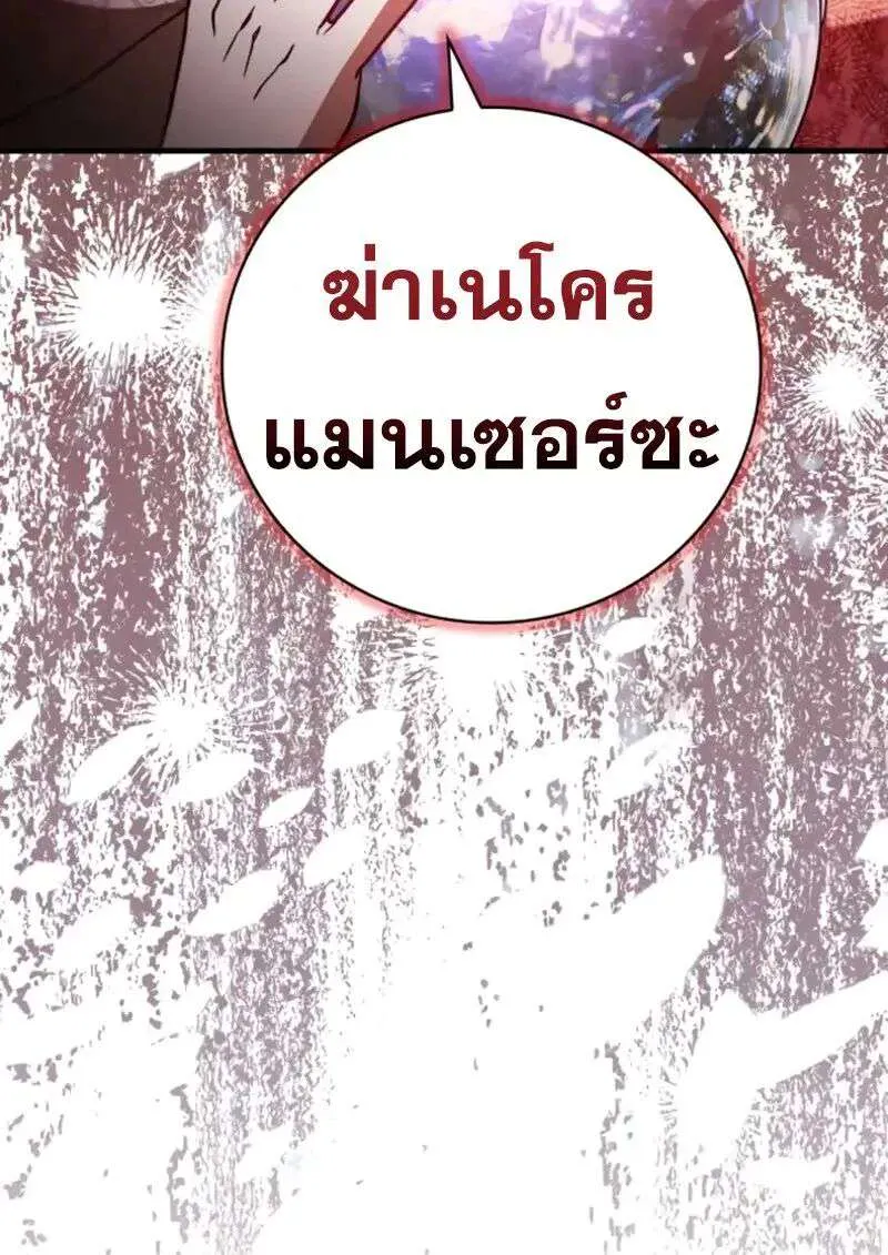 I Become a Legendary Arch Mage by Reading a Book ฉันกลายเป็นจอมเวทย์ในตำนานจากการอ่านหนังสือ ตอนที่ 57 หน้า 19