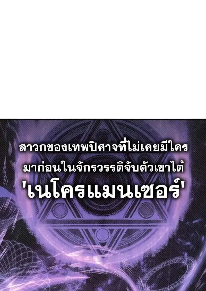 I Become a Legendary Arch Mage by Reading a Book ฉันกลายเป็นจอมเวทย์ในตำนานจากการอ่านหนังสือ ตอนที่ 57 หน้า 21