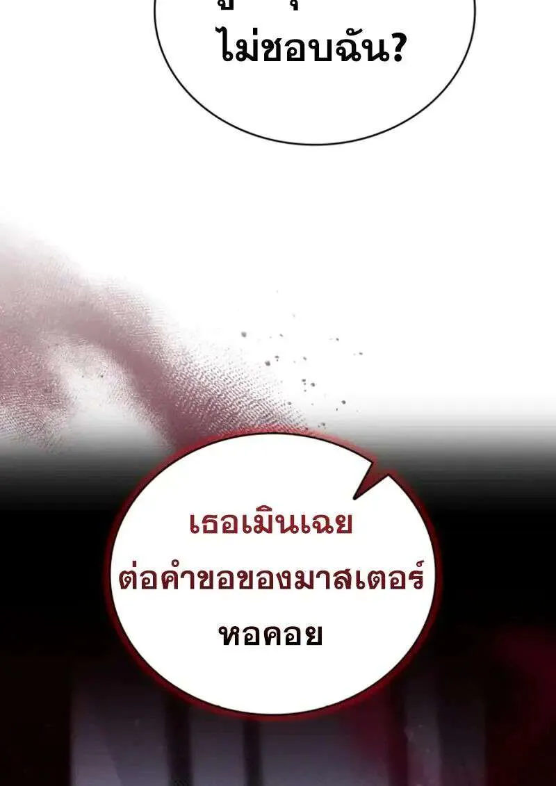 I Become a Legendary Arch Mage by Reading a Book ฉันกลายเป็นจอมเวทย์ในตำนานจากการอ่านหนังสือ ตอนที่ 57 หน้า 25