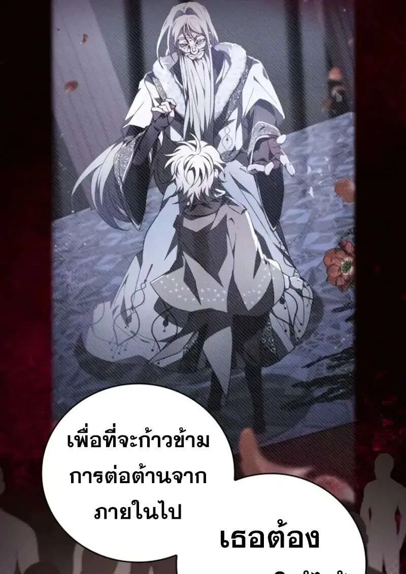 I Become a Legendary Arch Mage by Reading a Book ฉันกลายเป็นจอมเวทย์ในตำนานจากการอ่านหนังสือ ตอนที่ 57 หน้า 26
