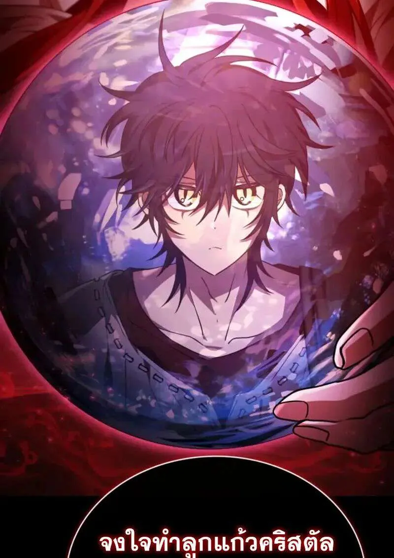 I Become a Legendary Arch Mage by Reading a Book ฉันกลายเป็นจอมเวทย์ในตำนานจากการอ่านหนังสือ ตอนที่ 57 หน้า 3