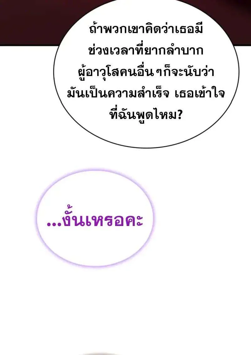 I Become a Legendary Arch Mage by Reading a Book ฉันกลายเป็นจอมเวทย์ในตำนานจากการอ่านหนังสือ ตอนที่ 57 หน้า 35