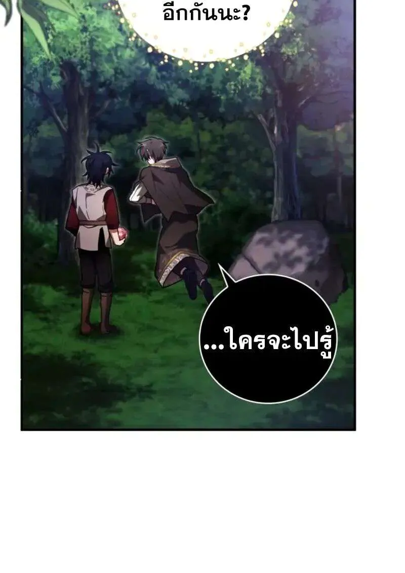 I Become a Legendary Arch Mage by Reading a Book ฉันกลายเป็นจอมเวทย์ในตำนานจากการอ่านหนังสือ ตอนที่ 57 หน้า 39