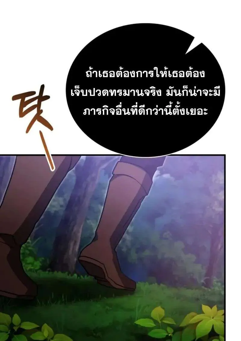 I Become a Legendary Arch Mage by Reading a Book ฉันกลายเป็นจอมเวทย์ในตำนานจากการอ่านหนังสือ ตอนที่ 57 หน้า 40