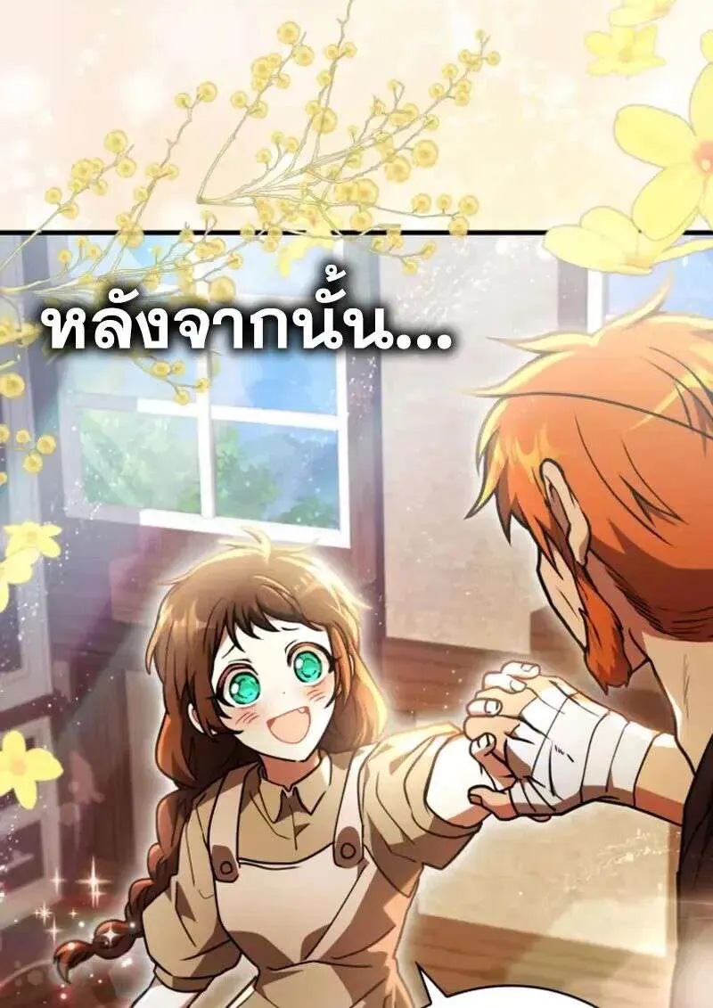 I Become a Legendary Arch Mage by Reading a Book ฉันกลายเป็นจอมเวทย์ในตำนานจากการอ่านหนังสือ ตอนที่ 57 หน้า 47