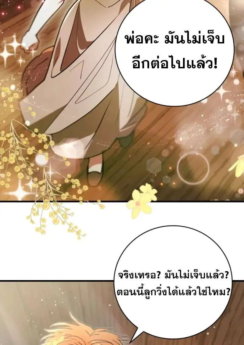 I Become a Legendary Arch Mage by Reading a Book ฉันกลายเป็นจอมเวทย์ในตำนานจากการอ่านหนังสือ ตอนที่ 57 หน้า 48