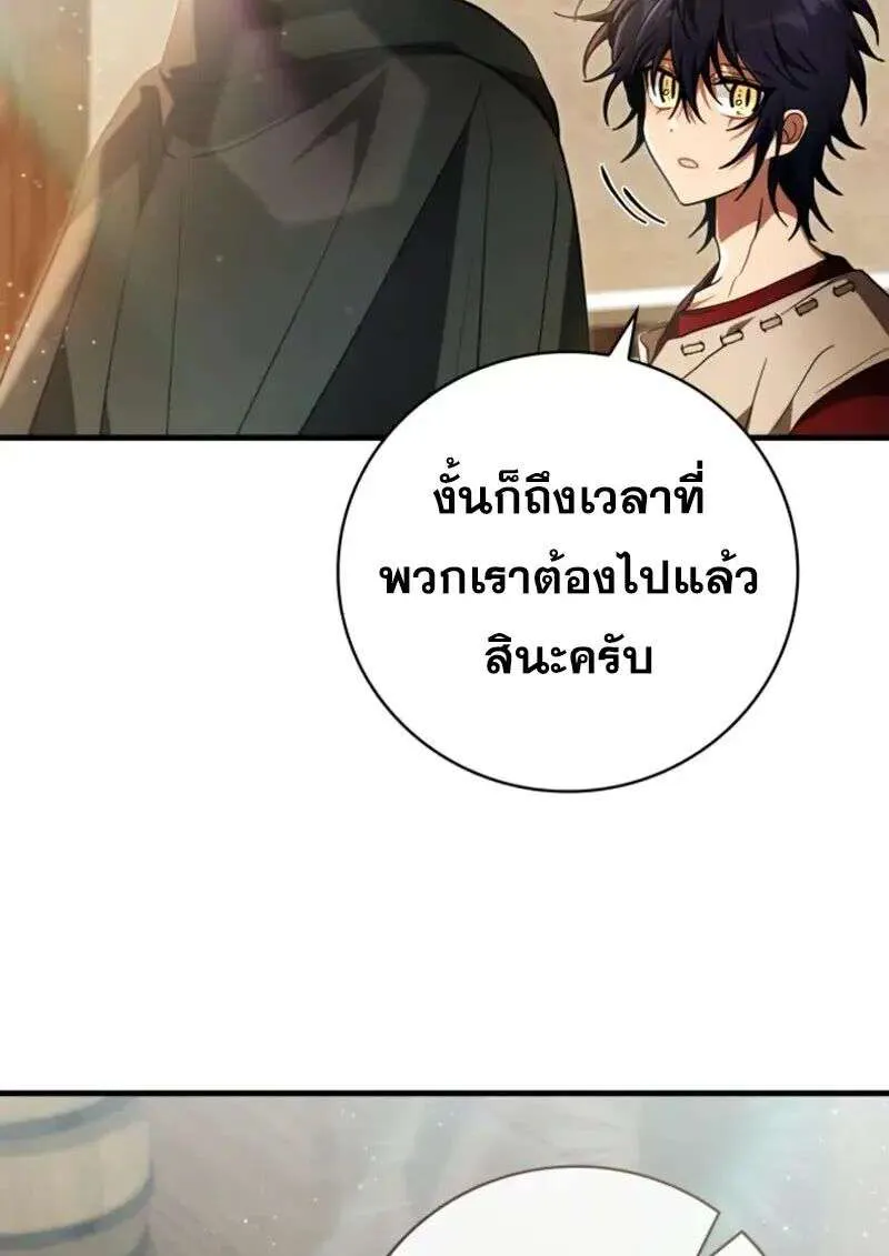 I Become a Legendary Arch Mage by Reading a Book ฉันกลายเป็นจอมเวทย์ในตำนานจากการอ่านหนังสือ ตอนที่ 57 หน้า 51