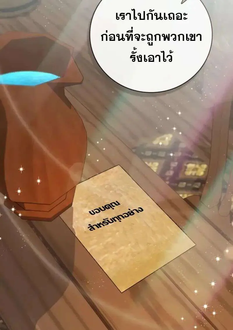 I Become a Legendary Arch Mage by Reading a Book ฉันกลายเป็นจอมเวทย์ในตำนานจากการอ่านหนังสือ ตอนที่ 57 หน้า 52