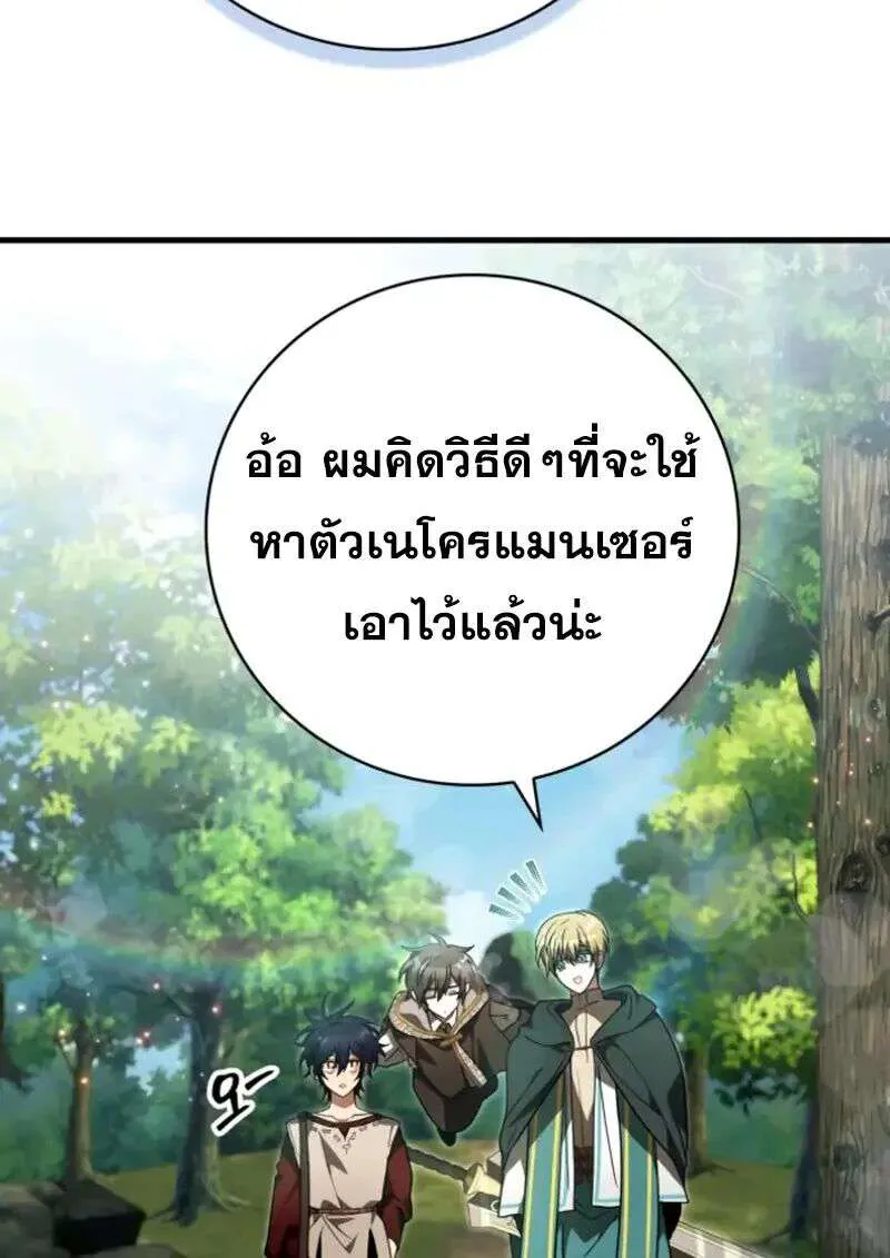 I Become a Legendary Arch Mage by Reading a Book ฉันกลายเป็นจอมเวทย์ในตำนานจากการอ่านหนังสือ ตอนที่ 57 หน้า 55