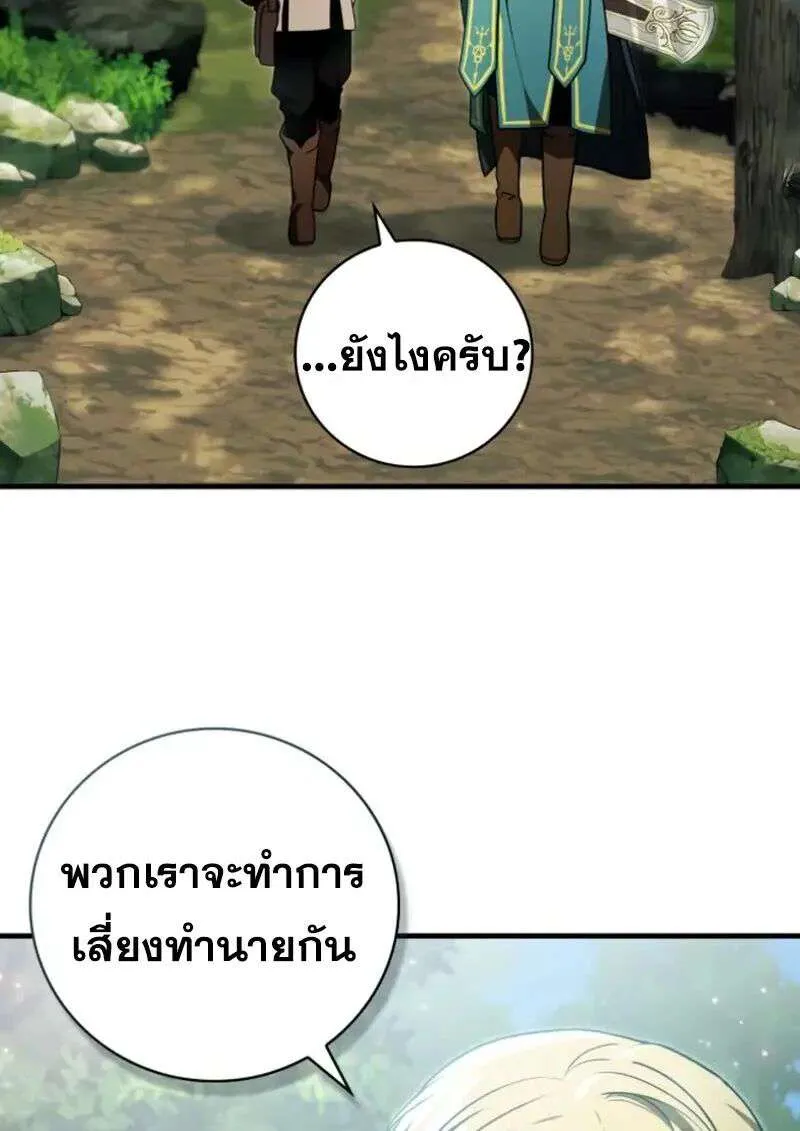 I Become a Legendary Arch Mage by Reading a Book ฉันกลายเป็นจอมเวทย์ในตำนานจากการอ่านหนังสือ ตอนที่ 57 หน้า 56