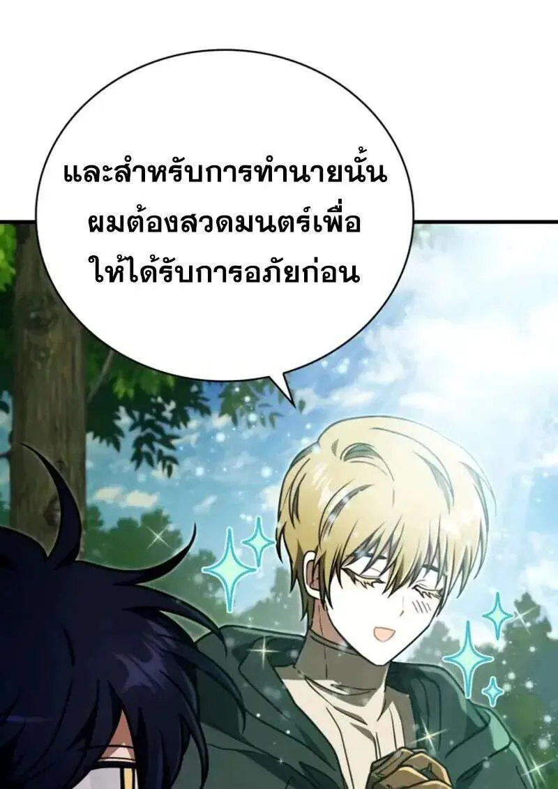 I Become a Legendary Arch Mage by Reading a Book ฉันกลายเป็นจอมเวทย์ในตำนานจากการอ่านหนังสือ ตอนที่ 57 หน้า 62
