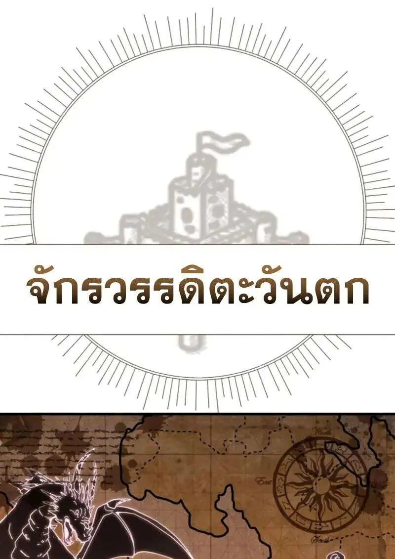 I Become a Legendary Arch Mage by Reading a Book ฉันกลายเป็นจอมเวทย์ในตำนานจากการอ่านหนังสือ ตอนที่ 57 หน้า 64