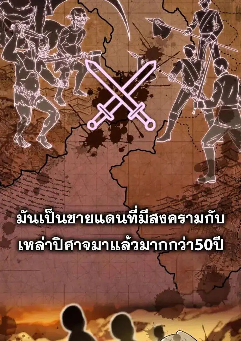 I Become a Legendary Arch Mage by Reading a Book ฉันกลายเป็นจอมเวทย์ในตำนานจากการอ่านหนังสือ ตอนที่ 57 หน้า 65