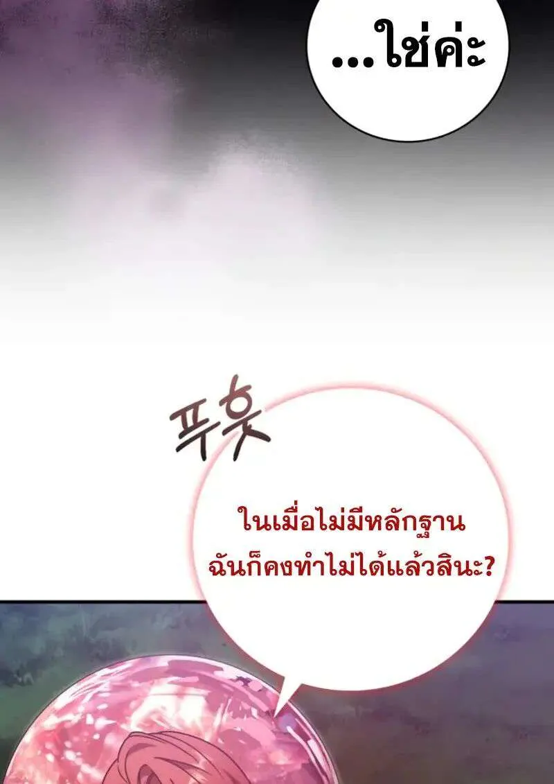 I Become a Legendary Arch Mage by Reading a Book ฉันกลายเป็นจอมเวทย์ในตำนานจากการอ่านหนังสือ ตอนที่ 57 หน้า 7