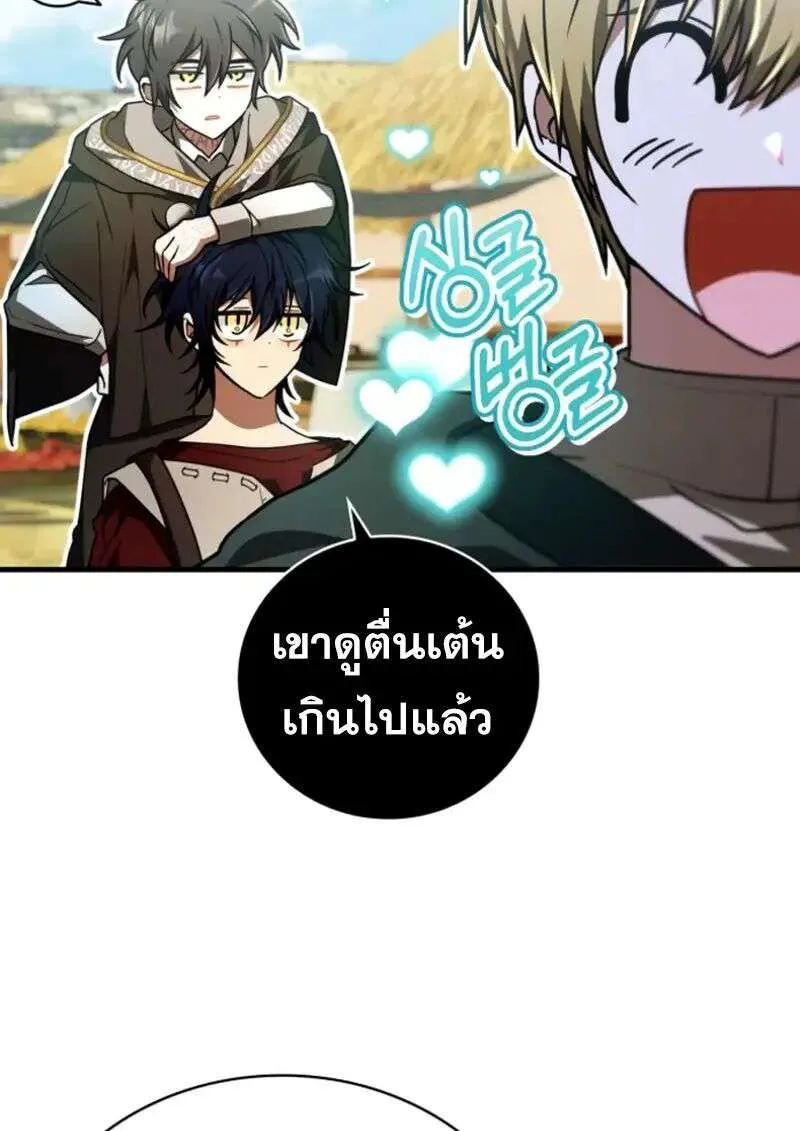 I Become a Legendary Arch Mage by Reading a Book ฉันกลายเป็นจอมเวทย์ในตำนานจากการอ่านหนังสือ ตอนที่ 57 หน้า 72