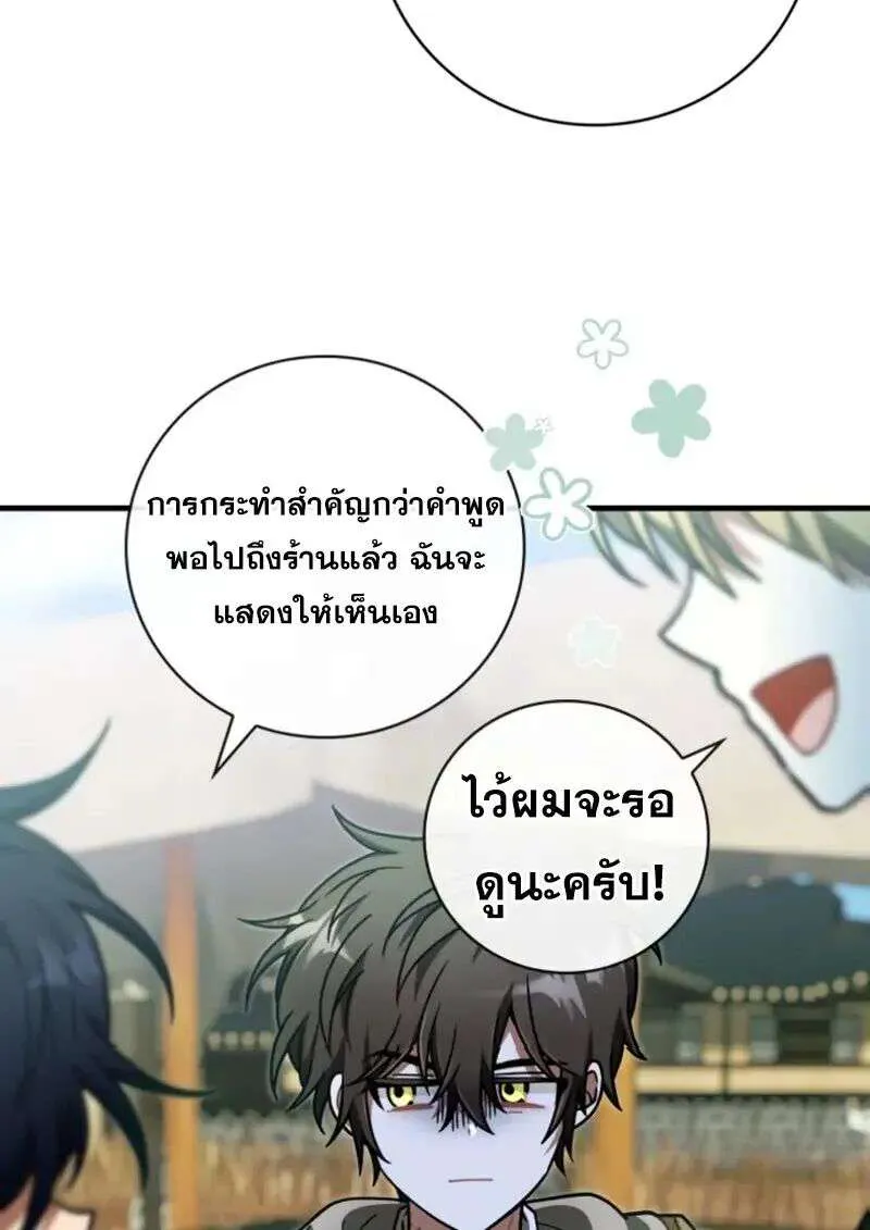 I Become a Legendary Arch Mage by Reading a Book ฉันกลายเป็นจอมเวทย์ในตำนานจากการอ่านหนังสือ ตอนที่ 57 หน้า 78