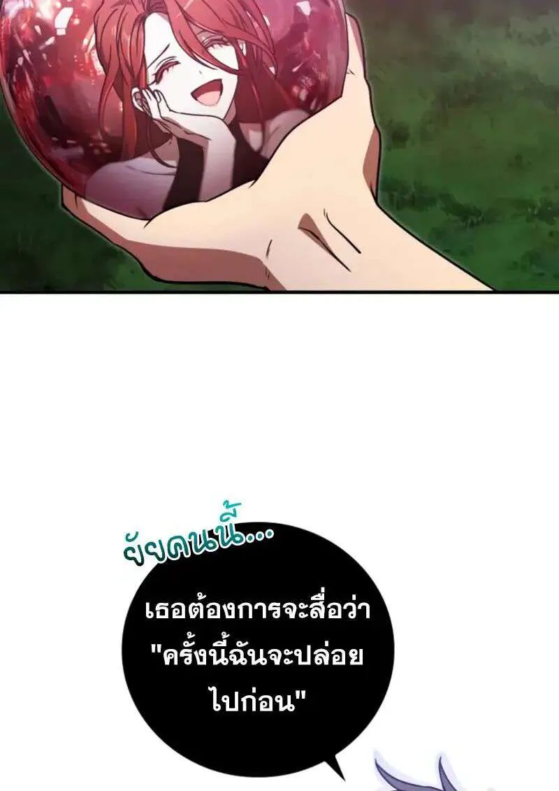I Become a Legendary Arch Mage by Reading a Book ฉันกลายเป็นจอมเวทย์ในตำนานจากการอ่านหนังสือ ตอนที่ 57 หน้า 8