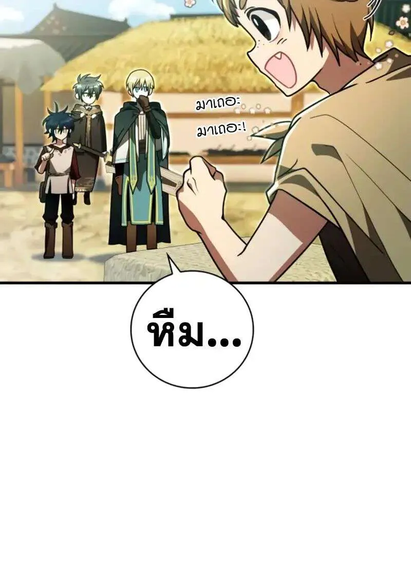 I Become a Legendary Arch Mage by Reading a Book ฉันกลายเป็นจอมเวทย์ในตำนานจากการอ่านหนังสือ ตอนที่ 57 หน้า 85