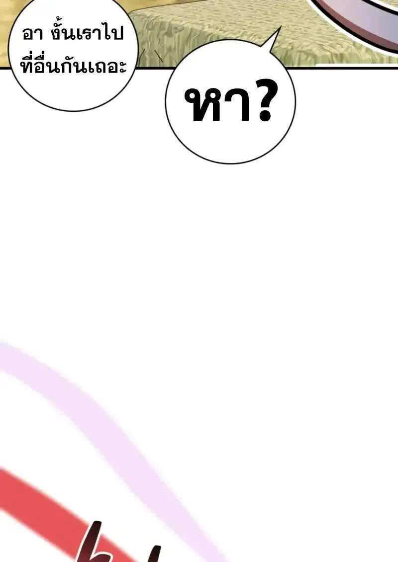 I Become a Legendary Arch Mage by Reading a Book ฉันกลายเป็นจอมเวทย์ในตำนานจากการอ่านหนังสือ ตอนที่ 57 หน้า 87