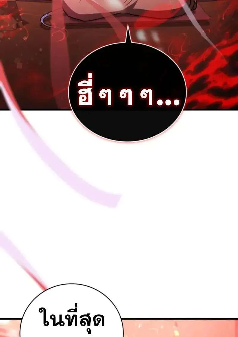 I Become a Legendary Arch Mage by Reading a Book ฉันกลายเป็นจอมเวทย์ในตำนานจากการอ่านหนังสือ ตอนที่ 57 หน้า 89